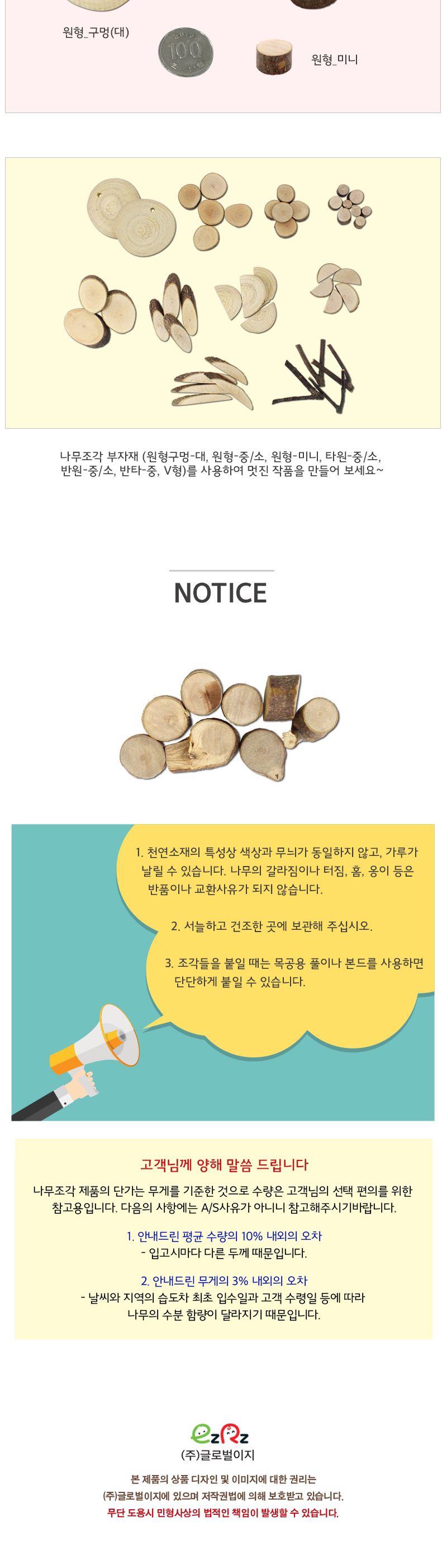 천연 나무조각 원형_미니 나무조각 미술교구 미술재료 나무미술재료 나무조각부자재 미술부자재 미술수업재료 만들기재료