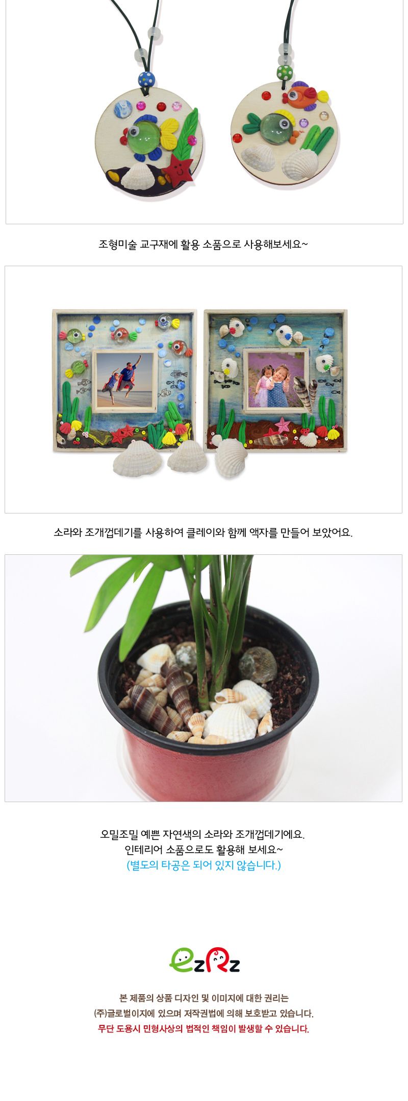 흰 조개껍데기_미니 모형조개 조개 공작용조개 공예용조개 만들기용조개 미술교구 미술재료 만들기재료 공작재료 공예재료