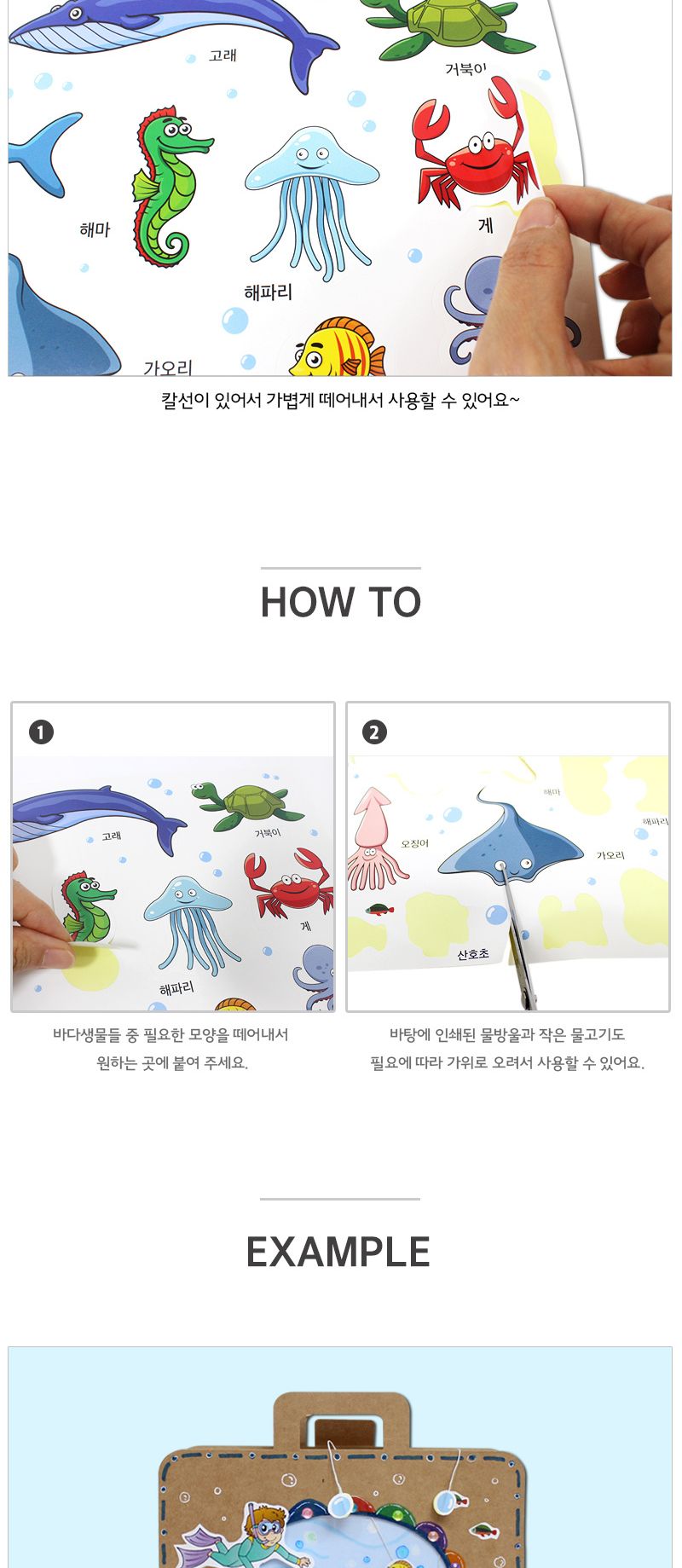 바다 꾸미기 스티커_5매 바다스티커 바다꾸미기 디자인스티커 팬시스티커 소품꾸미기 데코스티커 꾸미기스티커 미술놀이스티커 어린이놀이스티커 바다꾸미기스티커 스티커