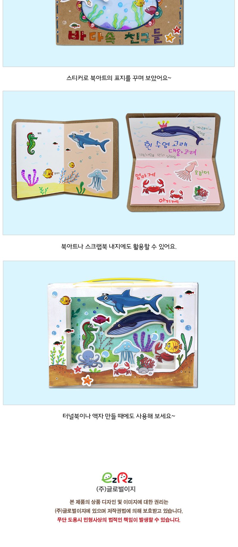 바다 꾸미기 스티커_5매 바다스티커 바다꾸미기 디자인스티커 팬시스티커 소품꾸미기 데코스티커 꾸미기스티커 미술놀이스티커 어린이놀이스티커 바다꾸미기스티커 스티커