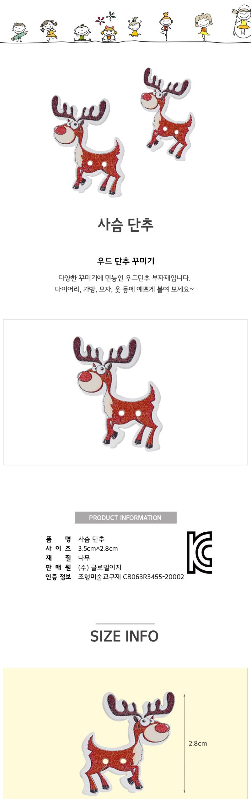 나무 단추 사슴 200개 단추 꾸미기단추 나무단추 사슴단추 사슴나무단추 우드단추 미술놀이 꾸미기놀이 꾸미기우드단추 꾸미기나무단추