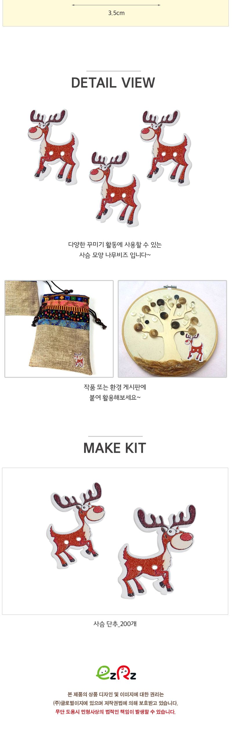 나무 단추 사슴 200개 단추 꾸미기단추 나무단추 사슴단추 사슴나무단추 우드단추 미술놀이 꾸미기놀이 꾸미기우드단추 꾸미기나무단추