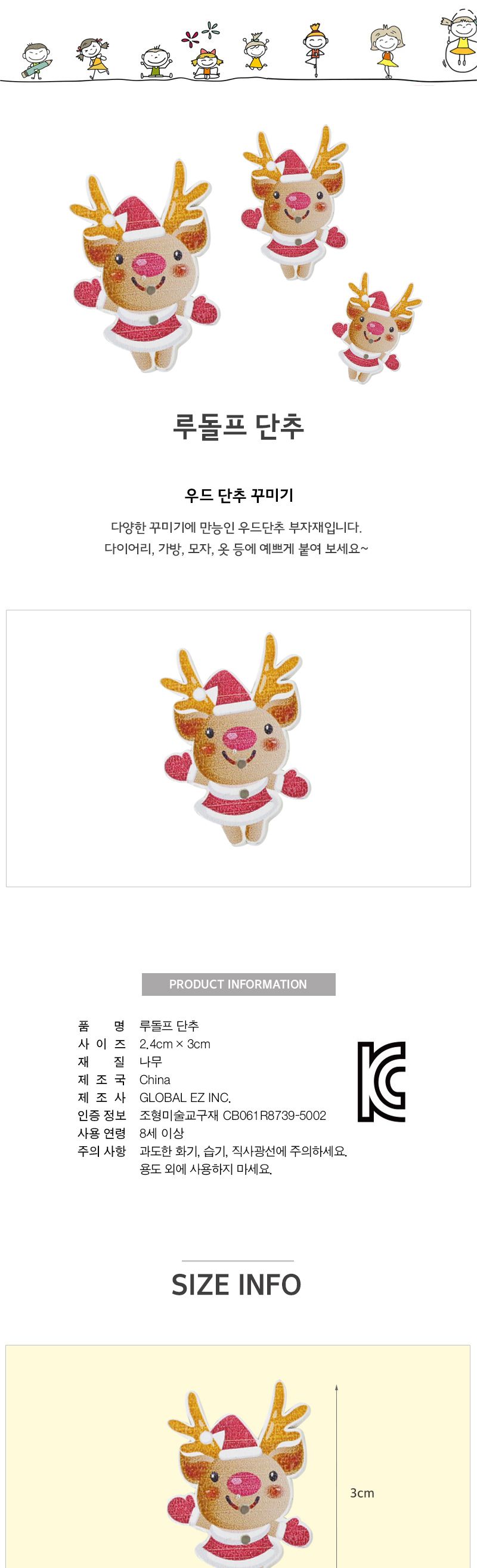 나무 단추 루돌프 200개 단추 꾸미기단추 나무단추 루돌프단추 루돌프나무단추 우드단추 미술놀이 꾸미기놀이 꾸미기우드단추 꾸미기나무단추