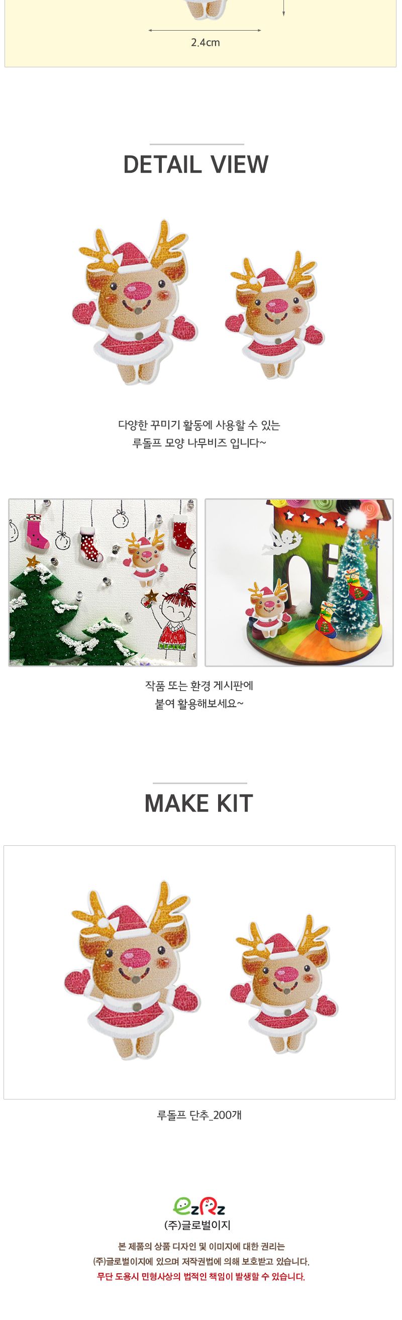 나무 단추 루돌프 200개 단추 꾸미기단추 나무단추 루돌프단추 루돌프나무단추 우드단추 미술놀이 꾸미기놀이 꾸미기우드단추 꾸미기나무단추