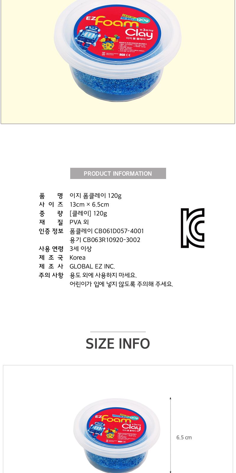 이지 폼클레이 120g_파랑 유치원만들기 클레이점토 클레이만들기 클레이놀이 점토놀이 칼라클레이 클레이공예 클레이아트재료 만들기재료