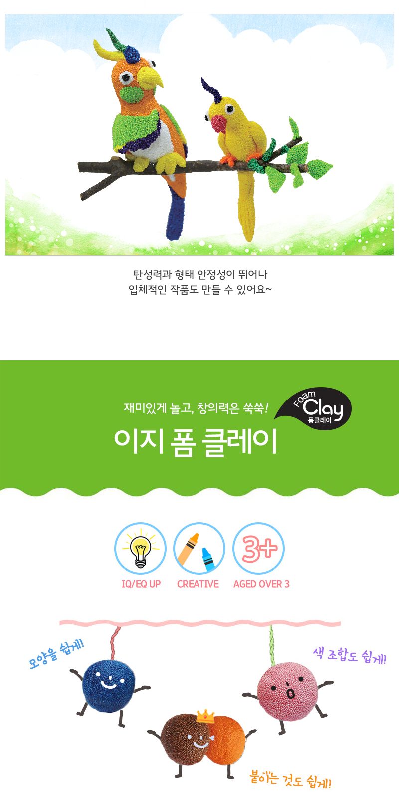 이지 폼클레이 120g_파랑 유치원만들기 클레이점토 클레이만들기 클레이놀이 점토놀이 칼라클레이 클레이공예 클레이아트재료 만들기재료