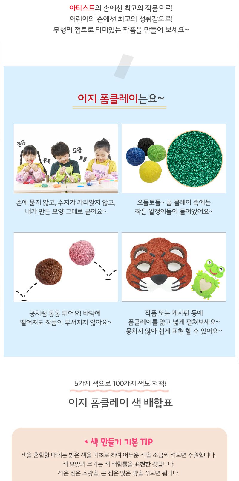 이지 폼클레이 120g_파랑 유치원만들기 클레이점토 클레이만들기 클레이놀이 점토놀이 칼라클레이 클레이공예 클레이아트재료 만들기재료