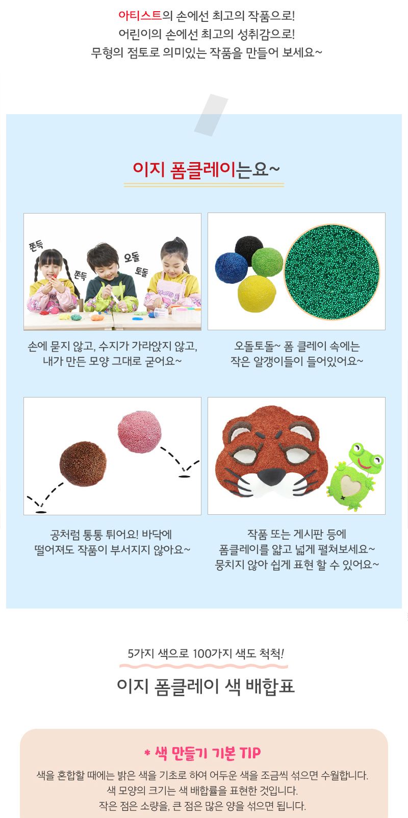 이지 폼클레이 120g_주황 유치원만들기 클레이점토 클레이만들기 클레이놀이 점토놀이 칼라클레이 클레이공예 클레이아트재료 만들기재료 만들기수업