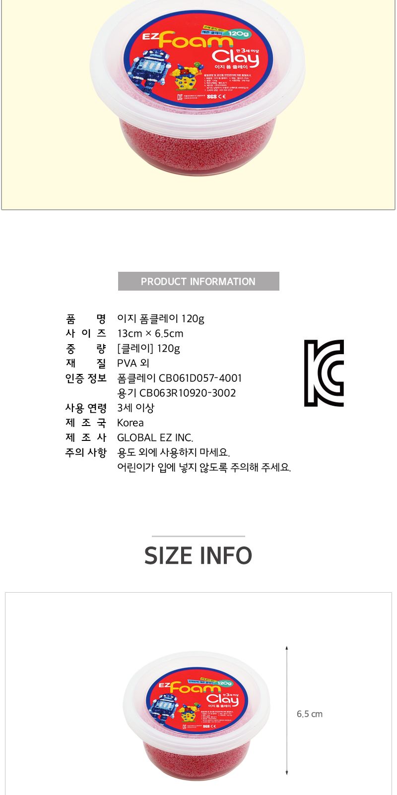 이지 폼클레이 120g_분홍 유치원만들기 클레이점토 클레이만들기 클레이놀이 점토놀이 칼라클레이 클레이공예 클레이아트재료 만들기재료 만들기수업