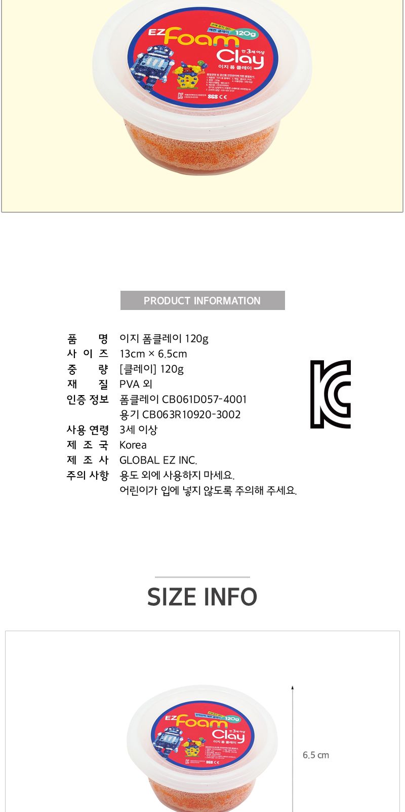 이지 폼클레이 120g_살구 유치원만들기 클레이점토 클레이만들기 클레이놀이 점토놀이 칼라클레이 클레이공예 클레이아트재료 만들기재료 만들기수업