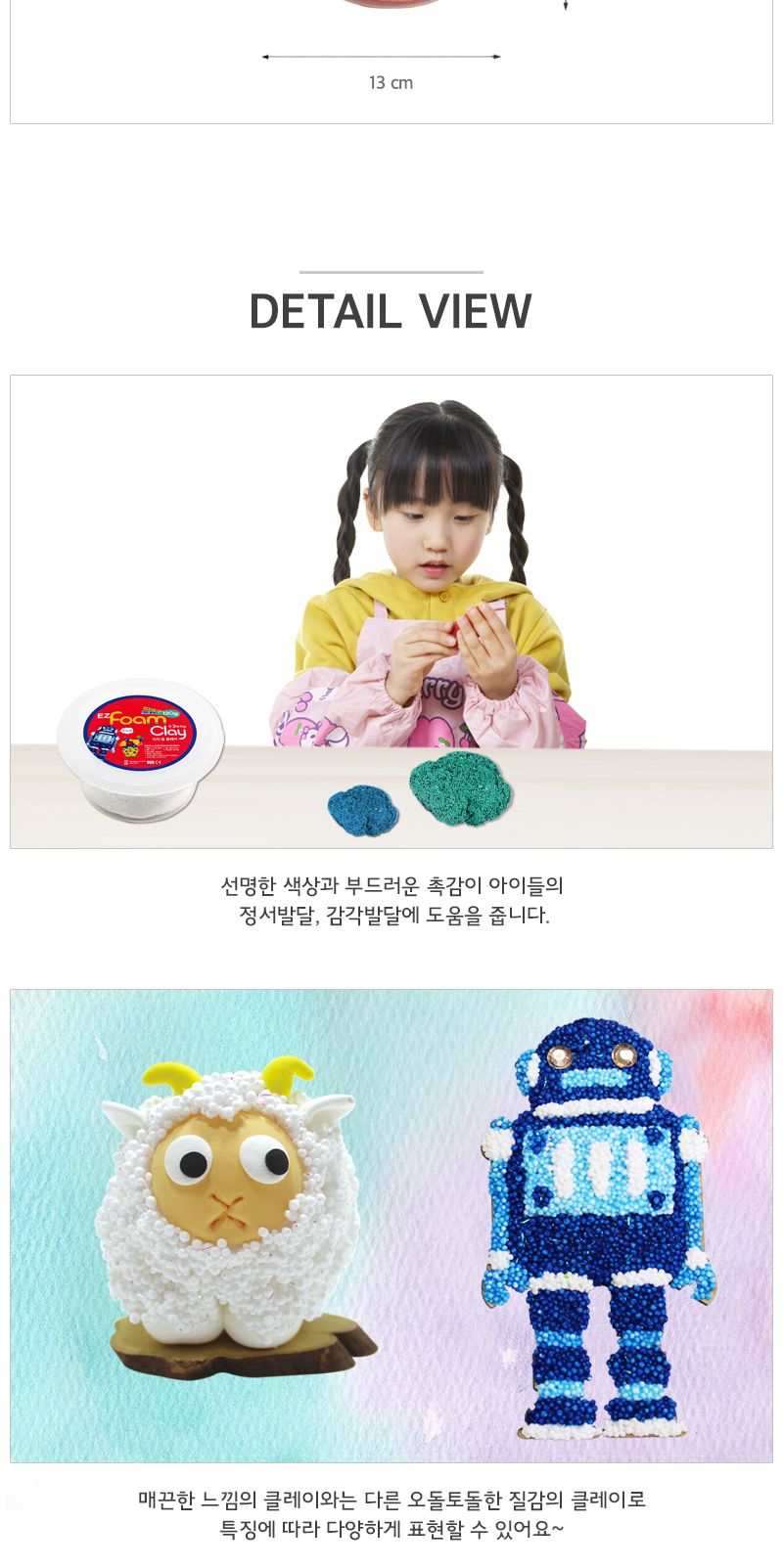 이지 폼클레이 120g_살구 유치원만들기 클레이점토 클레이만들기 클레이놀이 점토놀이 칼라클레이 클레이공예 클레이아트재료 만들기재료 만들기수업