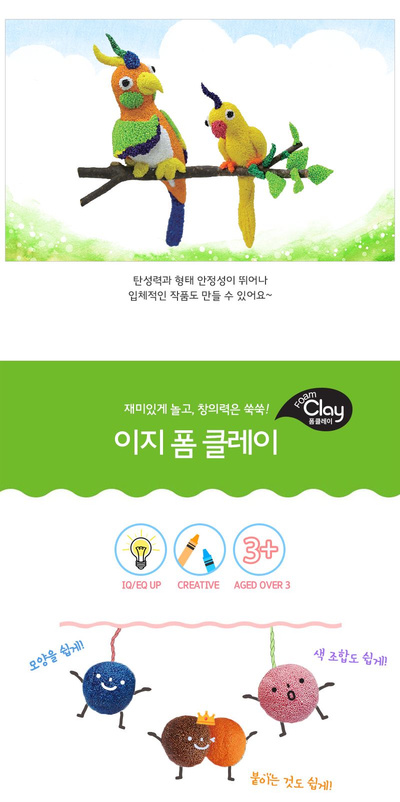 이지 폼클레이 120g_살구 유치원만들기 클레이점토 클레이만들기 클레이놀이 점토놀이 칼라클레이 클레이공예 클레이아트재료 만들기재료 만들기수업
