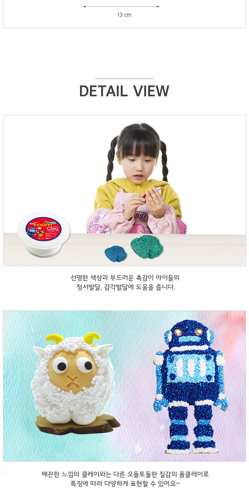 이지 폼클레이 120g_초록 유치원만들기 클레이점토 클레이만들기 클레이놀이 점토놀이 칼라클레이 클레이공예 클레이아트재료 만들기재료 만들기수업