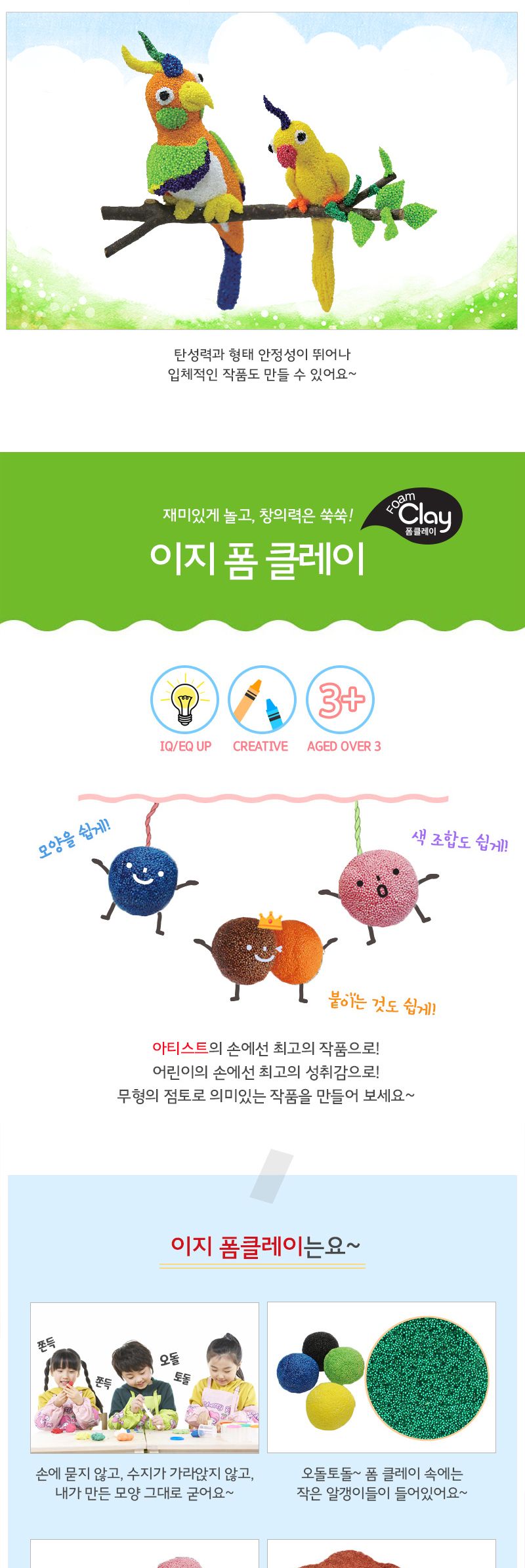 이지 폼클레이 120g_흰색 유치원만들기 클레이점토 클레이만들기 클레이놀이 점토놀이 칼라클레이 클레이공예 클레이아트재료 만들기재료 만들기수업
