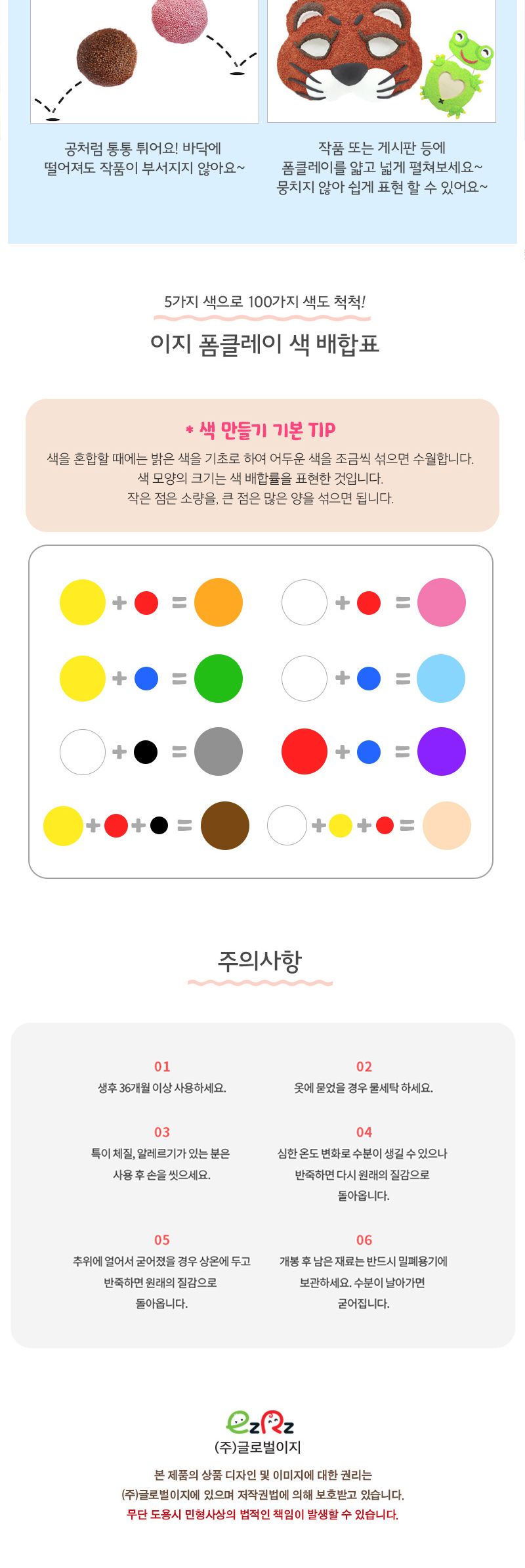 이지 폼클레이 120g_흰색 유치원만들기 클레이점토 클레이만들기 클레이놀이 점토놀이 칼라클레이 클레이공예 클레이아트재료 만들기재료 만들기수업