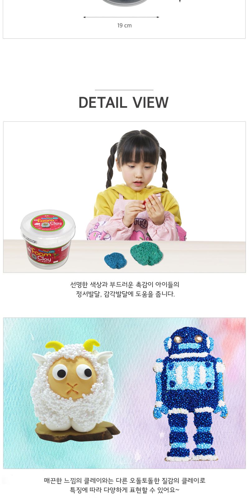이지 폼클레이 600g_검정 유치원만들기 클레이점토 클레이만들기 클레이놀이 점토놀이 칼라클레이 클레이공예 클레이아트재료 만들기재료 만들기수업