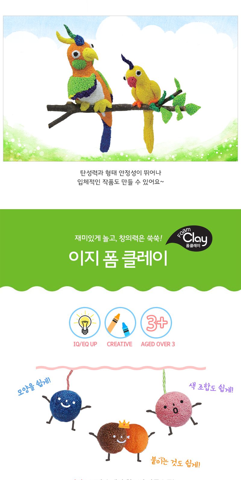 이지 폼클레이 600g_검정 유치원만들기 클레이점토 클레이만들기 클레이놀이 점토놀이 칼라클레이 클레이공예 클레이아트재료 만들기재료 만들기수업
