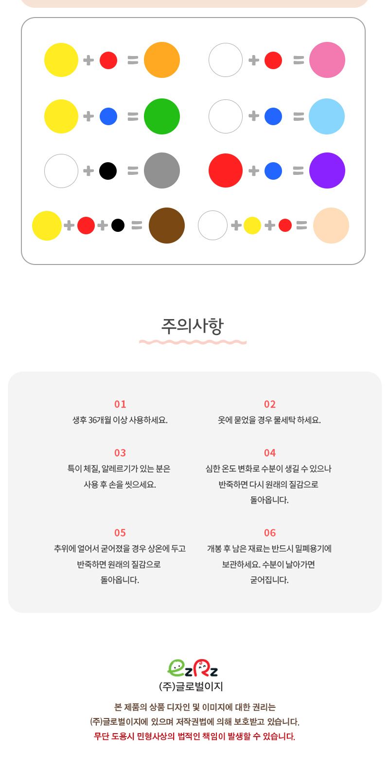 이지 폼클레이 600g_검정 유치원만들기 클레이점토 클레이만들기 클레이놀이 점토놀이 칼라클레이 클레이공예 클레이아트재료 만들기재료 만들기수업