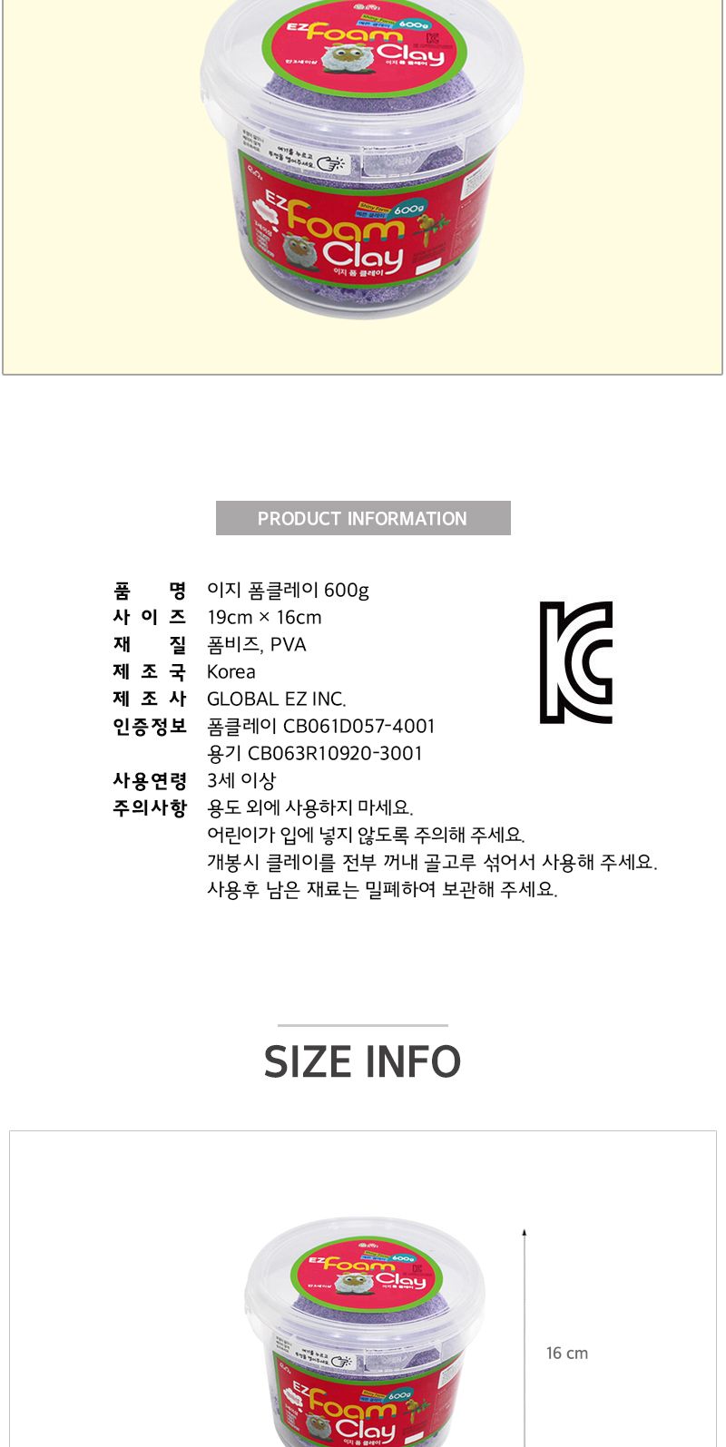 이지 폼클레이 600g_보라 유치원만들기 클레이점토 클레이만들기 클레이놀이 점토놀이 칼라클레이 클레이공예 클레이아트재료 만들기재료 만들기수업
