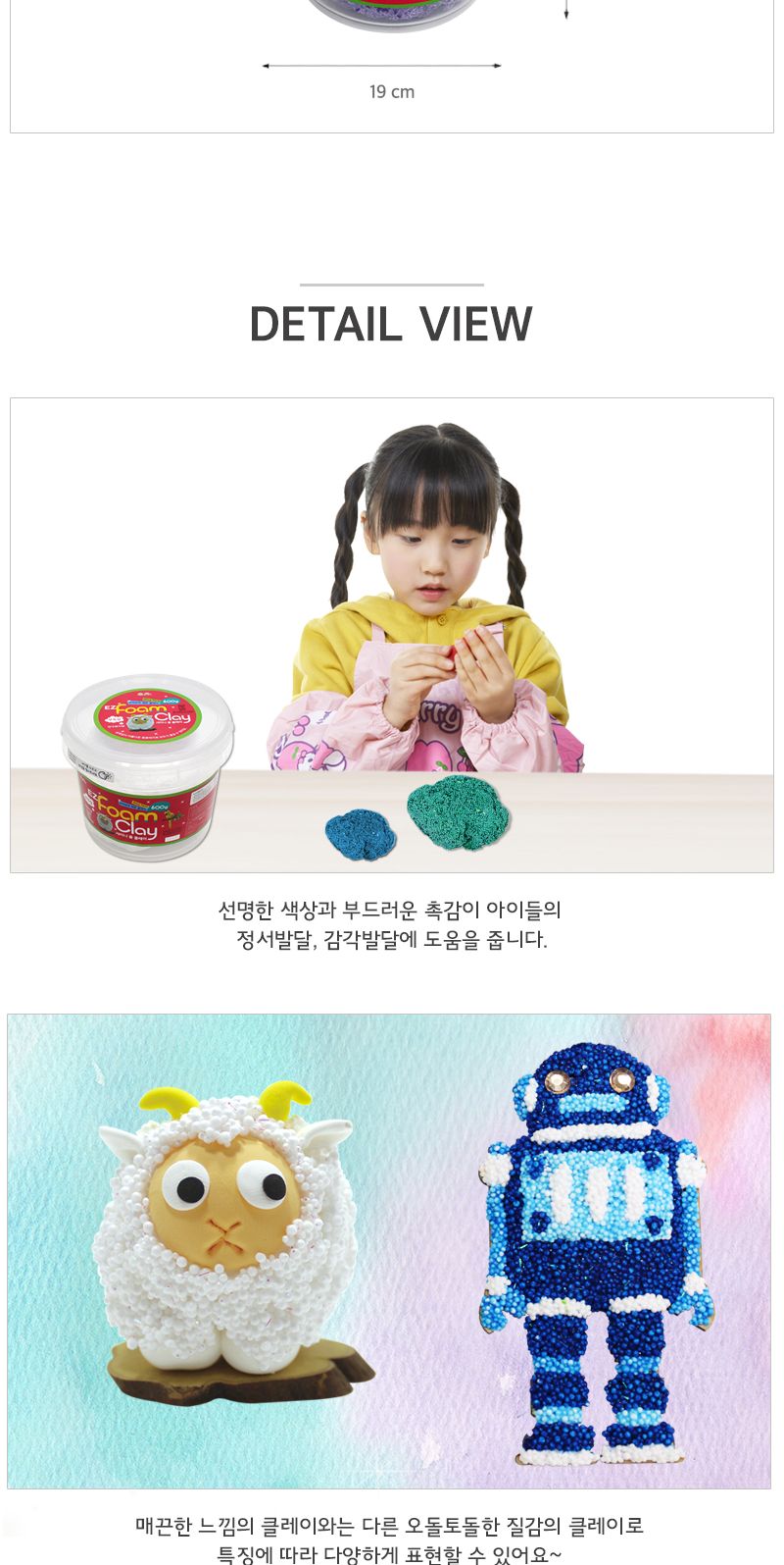 이지 폼클레이 600g_보라 유치원만들기 클레이점토 클레이만들기 클레이놀이 점토놀이 칼라클레이 클레이공예 클레이아트재료 만들기재료 만들기수업