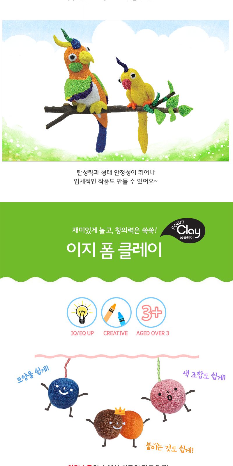 이지 폼클레이 600g_보라 유치원만들기 클레이점토 클레이만들기 클레이놀이 점토놀이 칼라클레이 클레이공예 클레이아트재료 만들기재료 만들기수업