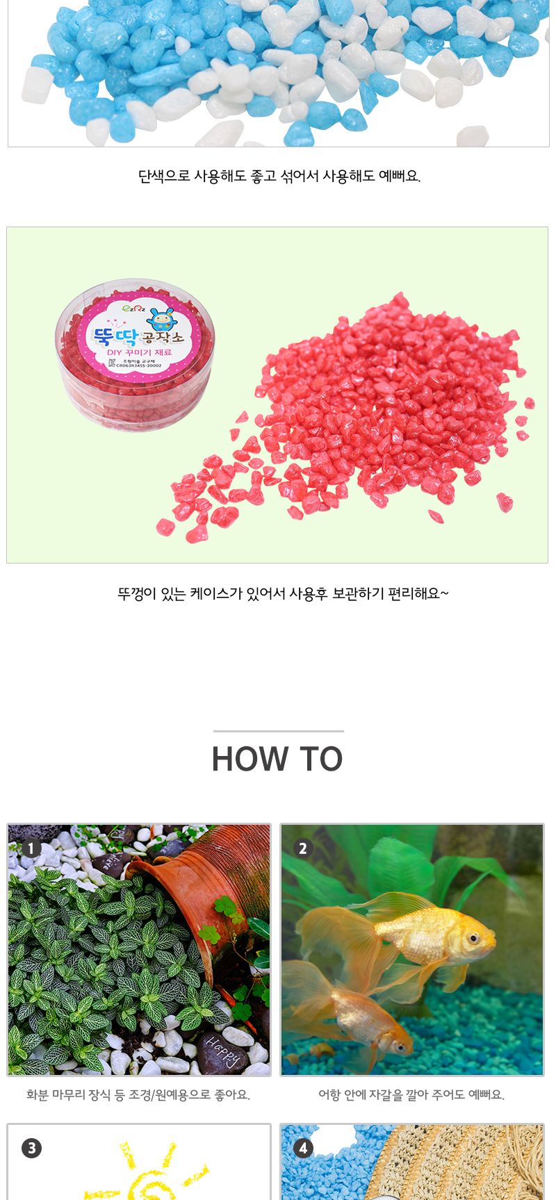 칼라 자갈 10종 자갈 컬러자갈 공작용자갈 공예용자갈 만들기용자갈 꾸미기자갈 꾸미기용자갈 공작재료 공예재료 만들기재료