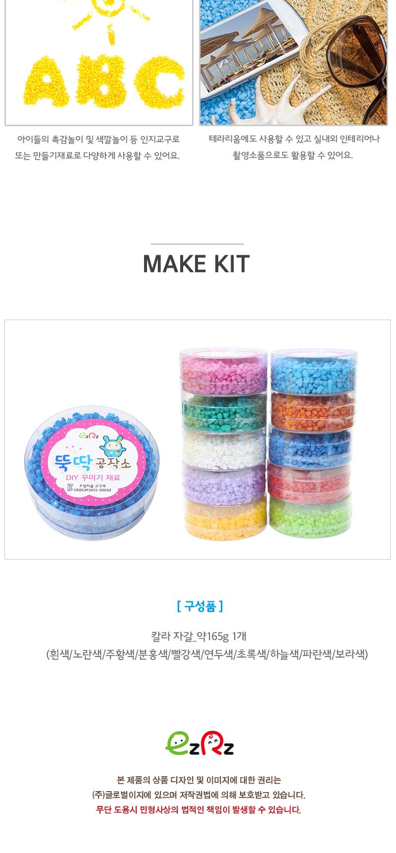 칼라 자갈 10종 자갈 컬러자갈 공작용자갈 공예용자갈 만들기용자갈 꾸미기자갈 꾸미기용자갈 공작재료 공예재료 만들기재료