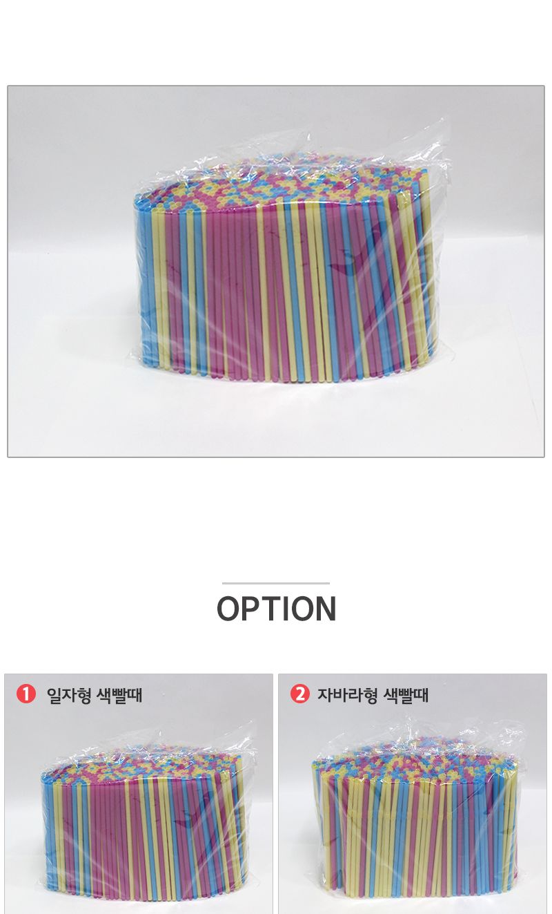 색 빨대_일자형 자바라형 혼합색 500개입 (7mm) 빨대 컬러빨대 공작용빨대 공예용빨대 만들기용빨대 자바라빨대 스트로우 컬러스트로우 공작용스트로우 공예용스트로우