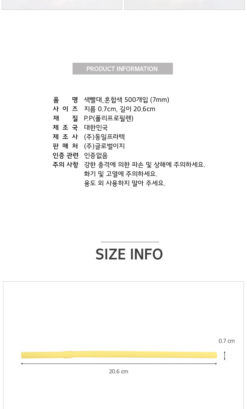 색 빨대_일자형 자바라형 혼합색 500개입 (7mm) 빨대 컬러빨대 공작용빨대 공예용빨대 만들기용빨대 자바라빨대 스트로우 컬러스트로우 공작용스트로우 공예용스트로우