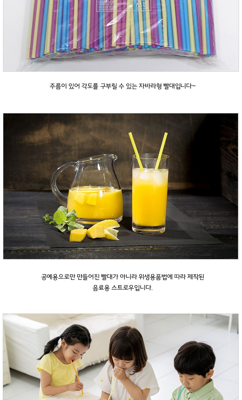 색 빨대_일자형 자바라형 혼합색 500개입 (7mm) 빨대 컬러빨대 공작용빨대 공예용빨대 만들기용빨대 자바라빨대 스트로우 컬러스트로우 공작용스트로우 공예용스트로우