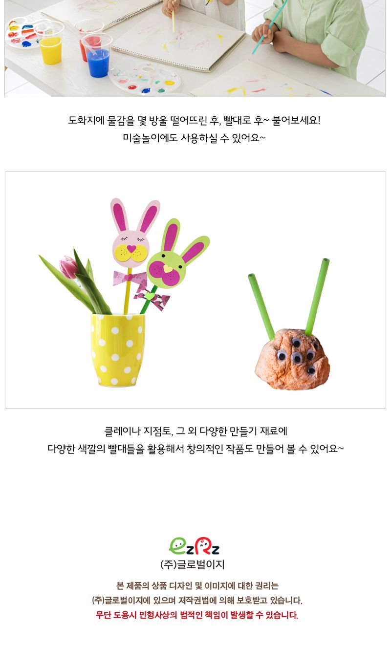 색 빨대_일자형 자바라형 혼합색 500개입 (7mm) 빨대 컬러빨대 공작용빨대 공예용빨대 만들기용빨대 자바라빨대 스트로우 컬러스트로우 공작용스트로우 공예용스트로우