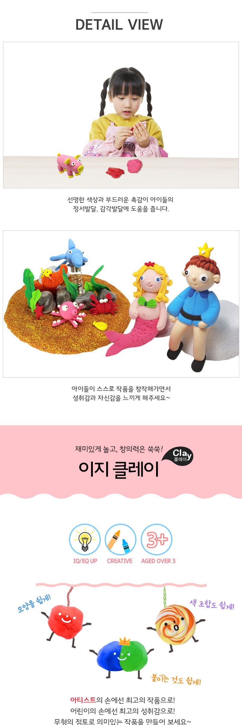 이지 클레이 500g_ 지퍼백 포장 점토 컬러점토 공작용점토 공예용점토 만들기용점토 어린이점토 점토놀이 점토만들기 공작재료 공예재료
