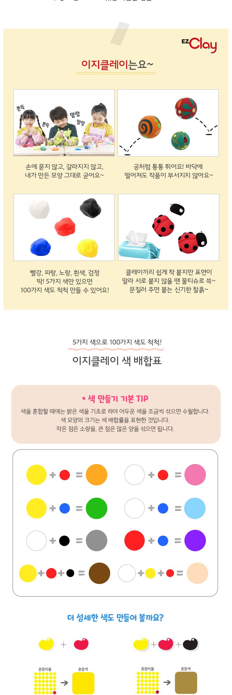 이지 클레이 500g_ 지퍼백 포장 점토 컬러점토 공작용점토 공예용점토 만들기용점토 어린이점토 점토놀이 점토만들기 공작재료 공예재료