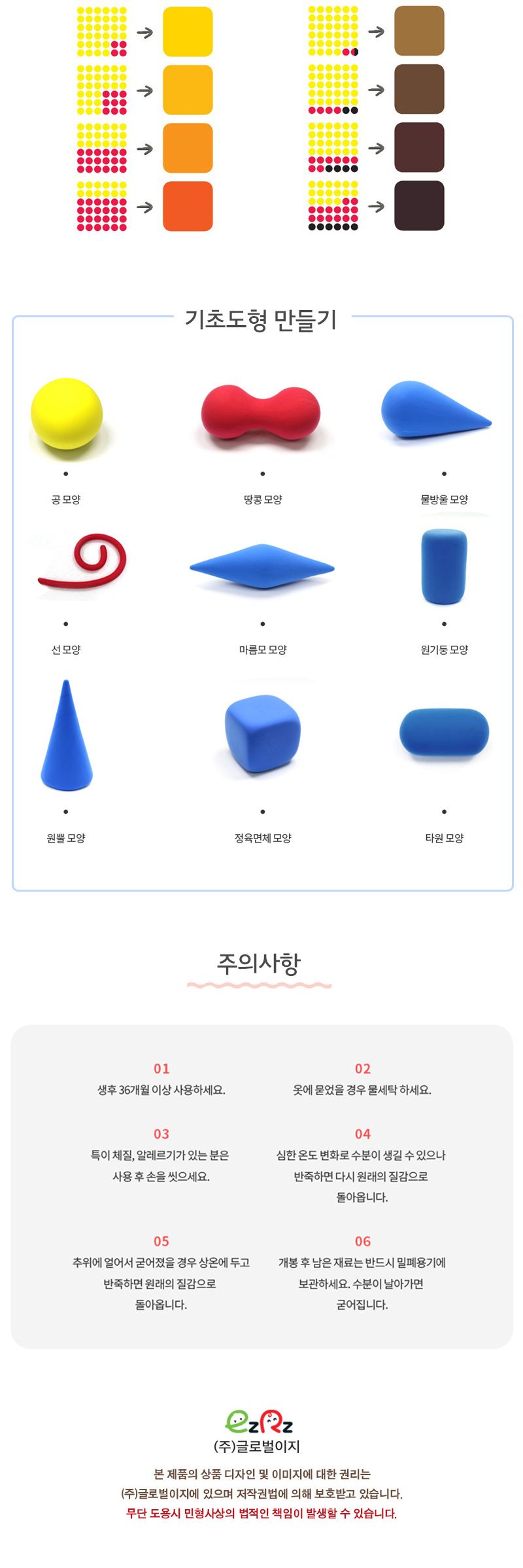 이지 클레이 500g_ 지퍼백 포장 점토 컬러점토 공작용점토 공예용점토 만들기용점토 어린이점토 점토놀이 점토만들기 공작재료 공예재료