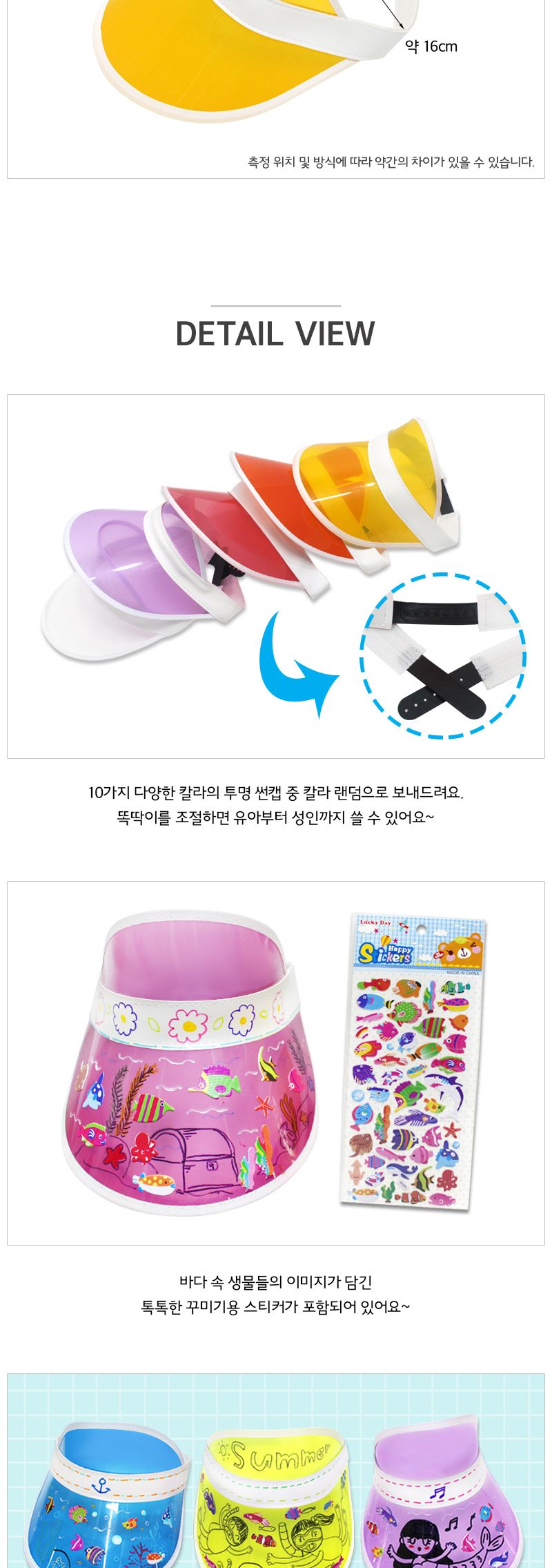 여름 썬캡 꾸미기 2개입 모자만들기 모자꾸미기 썬바이저꾸미기 썬바이저만들기 공작재료 공예재료 만들기재료 꾸미기재료 DIY재료 어린이만들기