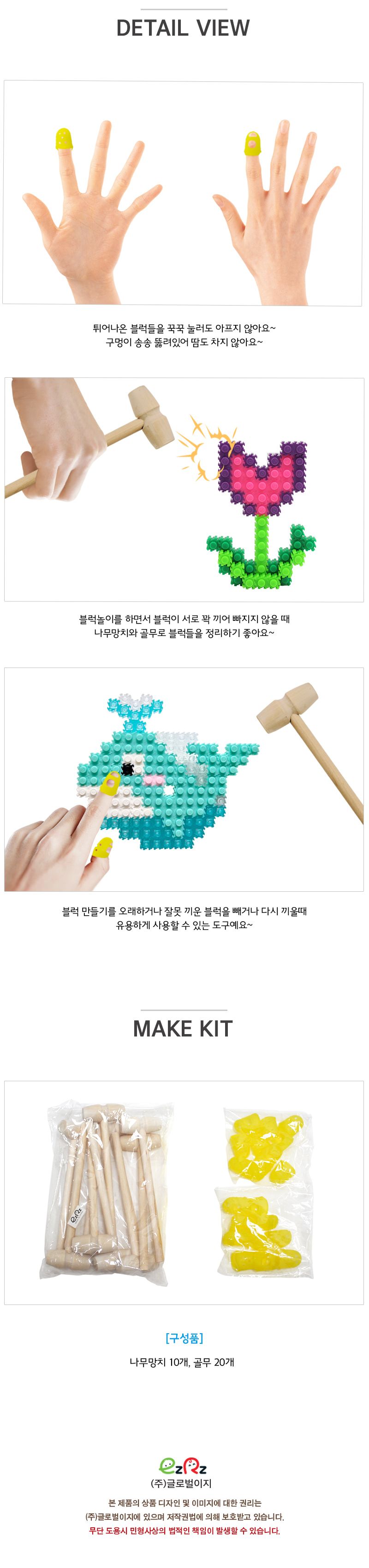 블럭용 나무망치와 골무세트_10세트 블럭망치 블럭용망치 블록망치 블록용망치 블럭소품 나무망치 블럭나무망치 블럭용나무망치 블록나무망치 블록용나무망치