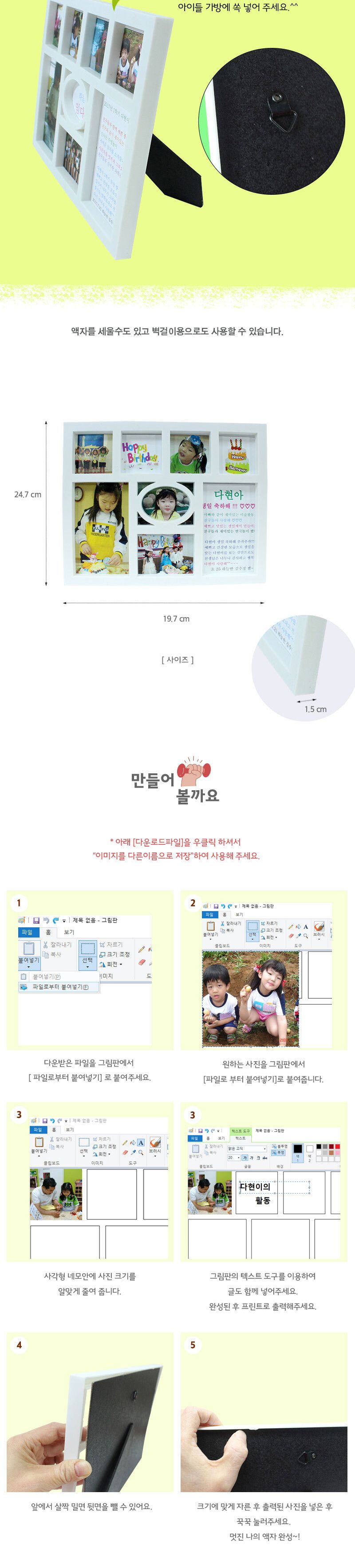 편지 액자 만들기 액자만들기 공작용액자 공예용액자 공작재료 공예재료 만들기재료 학습용만들기 교육용만들기 만들기세트 공작세트