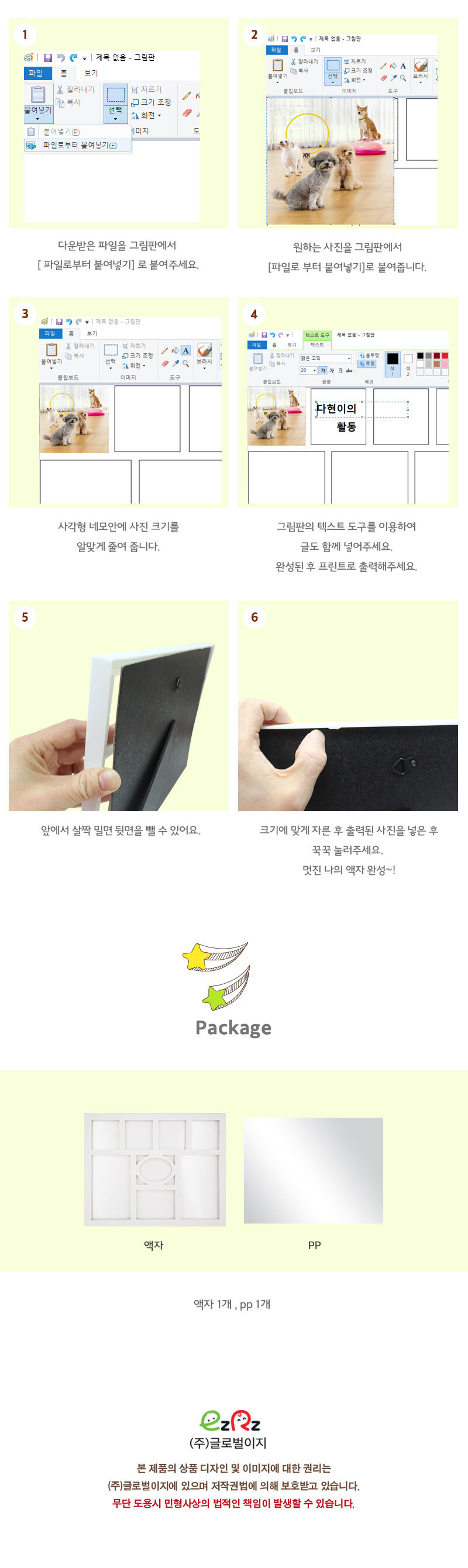 편지 액자 만들기 액자만들기 공작용액자 공예용액자 공작재료 공예재료 만들기재료 학습용만들기 교육용만들기 만들기세트 공작세트