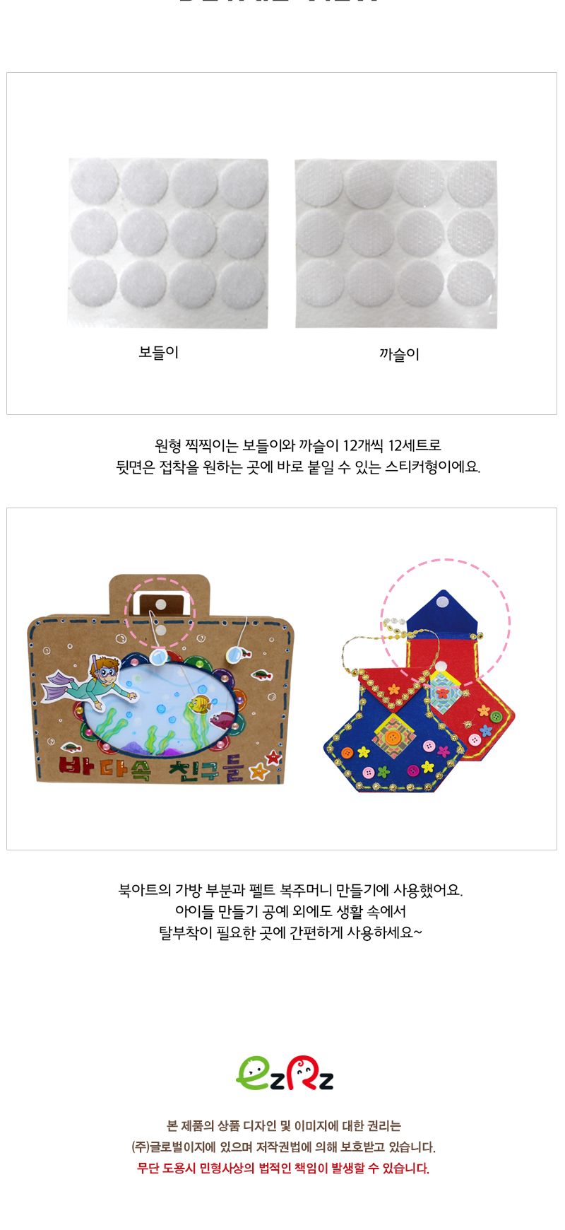 원형 찍찍이_12세트 찍찍이 공작용찍찍이 공예용찍찍이 만들기용찍찍이 원형찍찍이 공작재료 공예재료 만들기재료 흰색찍찍이 화이트찍찍이