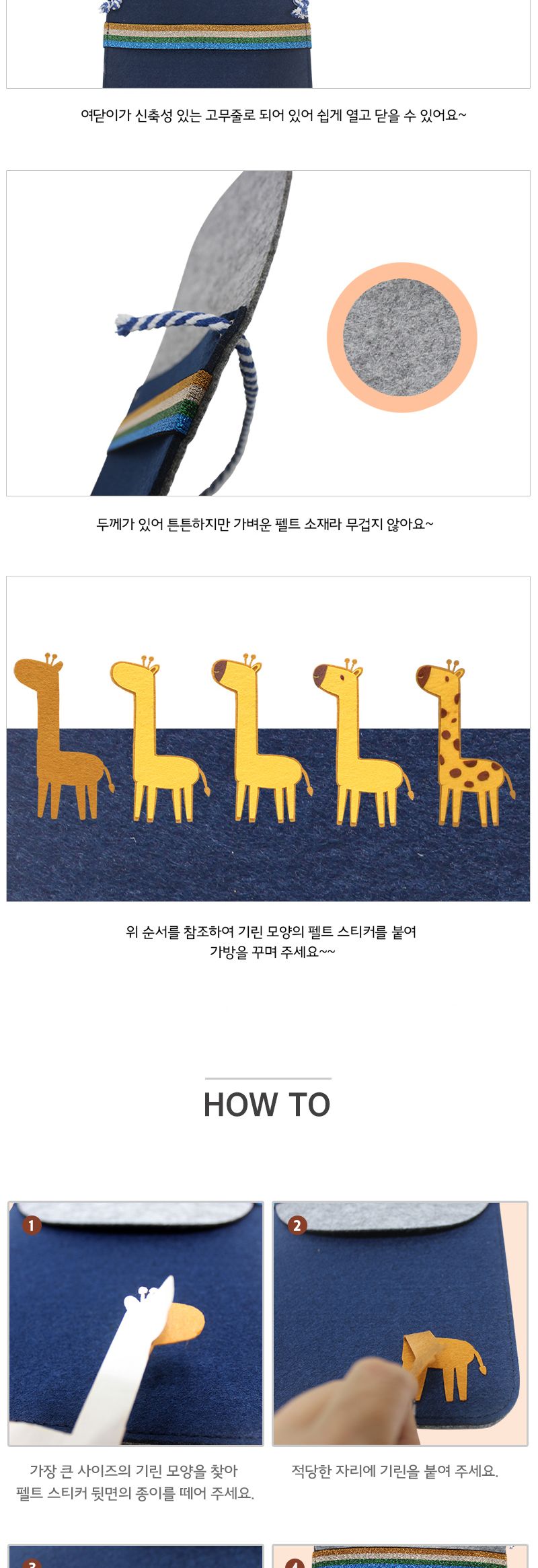 펠트 크로스 가방_기린 꾸미기 가방만들기 가방꾸미기 DIY가방 끈가방 끈가방만들기 펠트가방 만들기재료 꾸미기재료 공작재료 공예재료