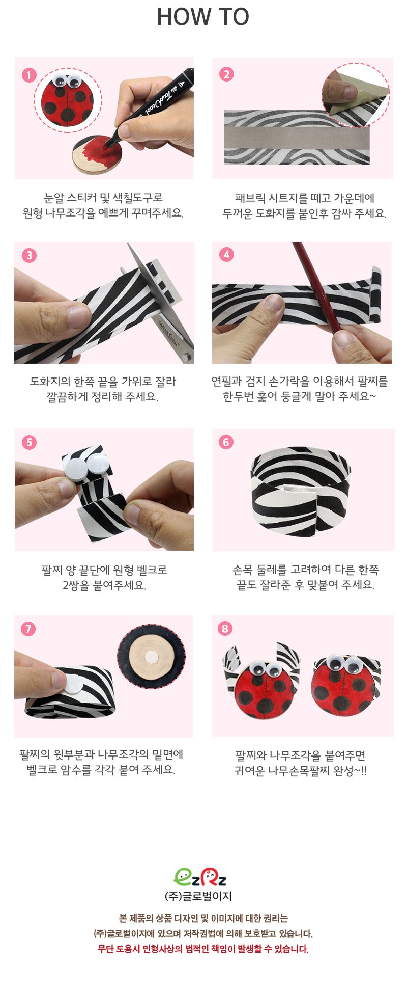 나무 손목 팔찌 5인용 나무손목팔찌 팔찌 팔찌만들기 공작놀이 미술놀이 만들기놀이 나무팔찌 나무팔찌만들기 팔찌꾸미기 꾸미기놀이
