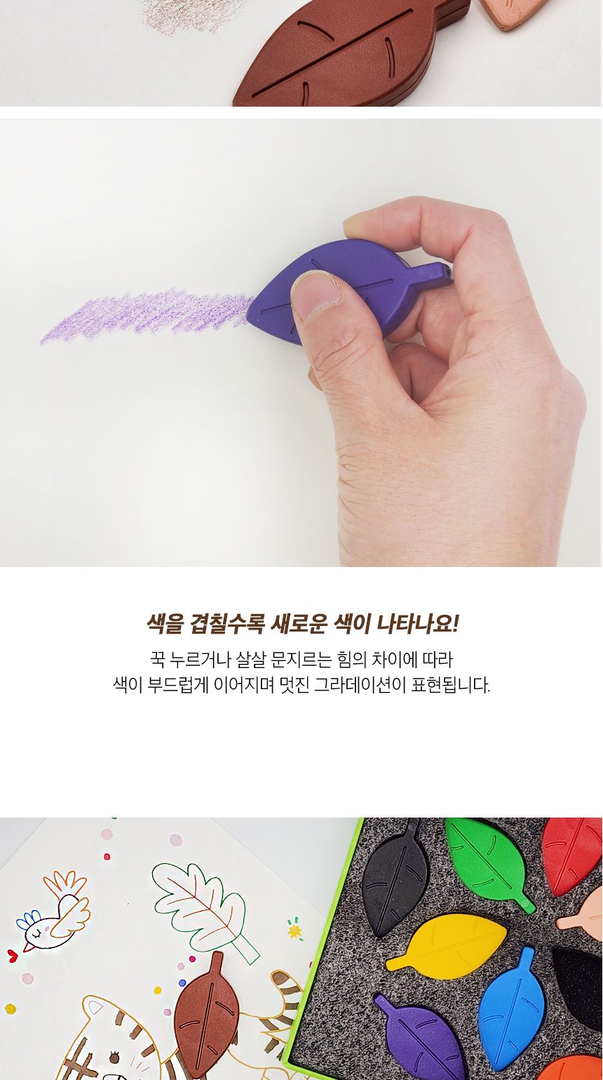나뭇잎 크레용 12색 컬러링 선물세트 미술세트 그림그리기세트 색칠공부 색칠공부세트 크레용세트 학습크레용