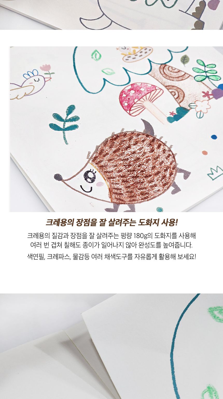 나뭇잎 크레용 12색 컬러링 선물세트 미술세트 그림그리기세트 색칠공부 색칠공부세트 크레용세트 학습크레용