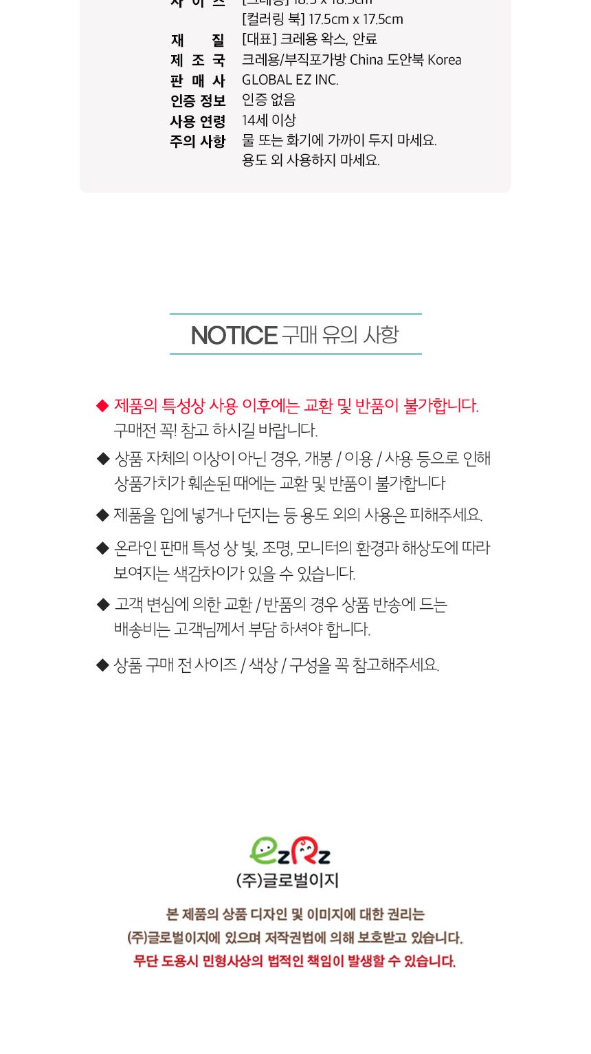 나뭇잎 크레용 12색 컬러링 선물세트 미술세트 그림그리기세트 색칠공부 색칠공부세트 크레용세트 학습크레용
