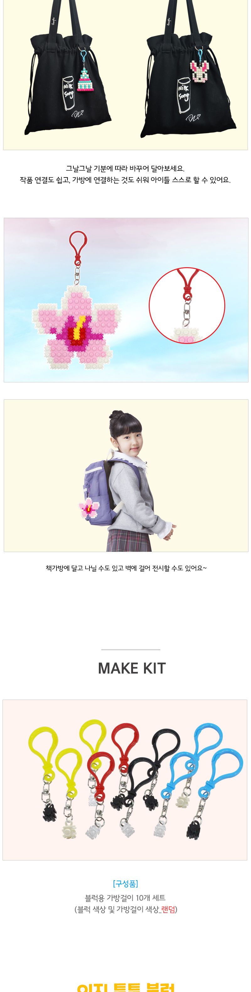 블럭용 가방걸이_10세트 키홀더 열쇠고리 열쇠걸이 열쇠홀더 가방걸이 블럭키홀더 블럭열쇠고리 블럭열쇠걸이 블럭열쇠홀더 블럭가방걸이