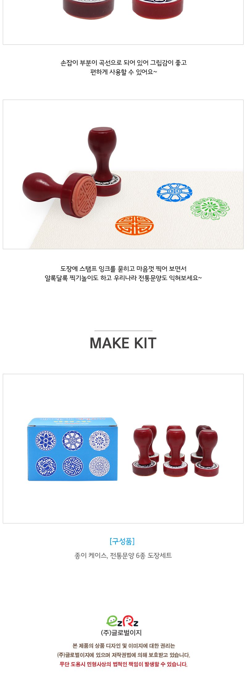 전통문양 도장세트_6종 도장 놀이용도장 모형도장 문양도장 전통문양도장 전통모양도장 학습용도장 미술도장 꾸미기도장 데코도장