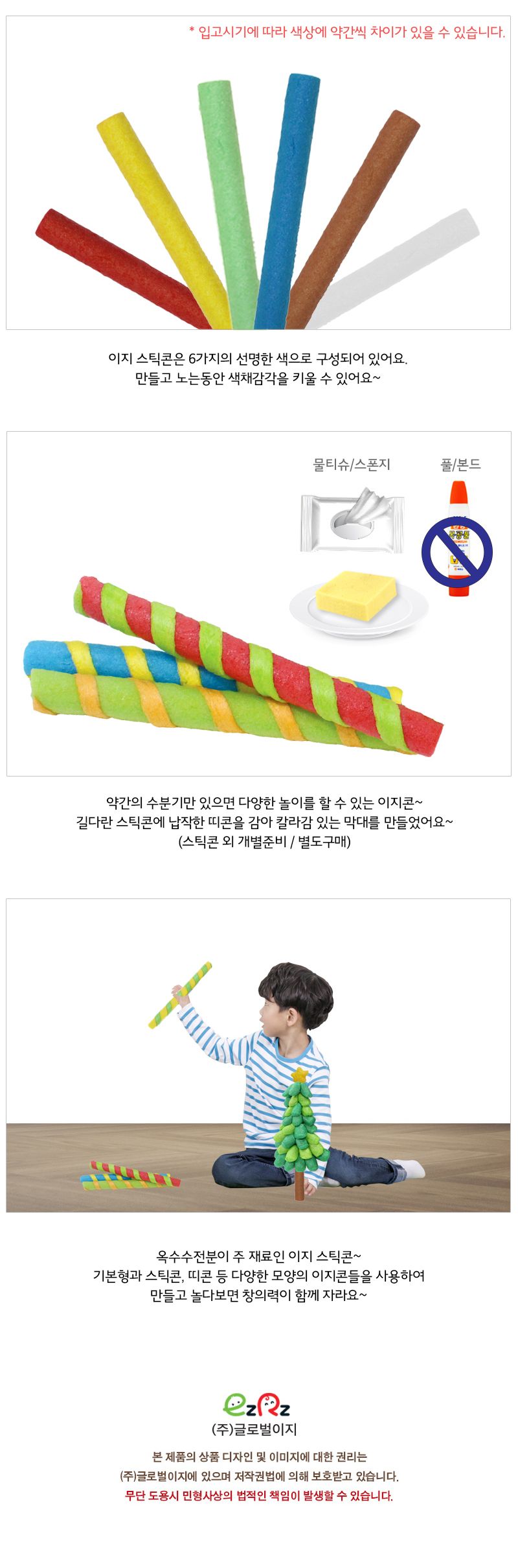이지 스틱콘_20cm_50개 스틱콘 공작용스틱콘 공예용스틱콘 만들기용스틱콘 공작재료 공예재료 만들기재료 컬러스틱콘 학습용만들기 교육용만들기