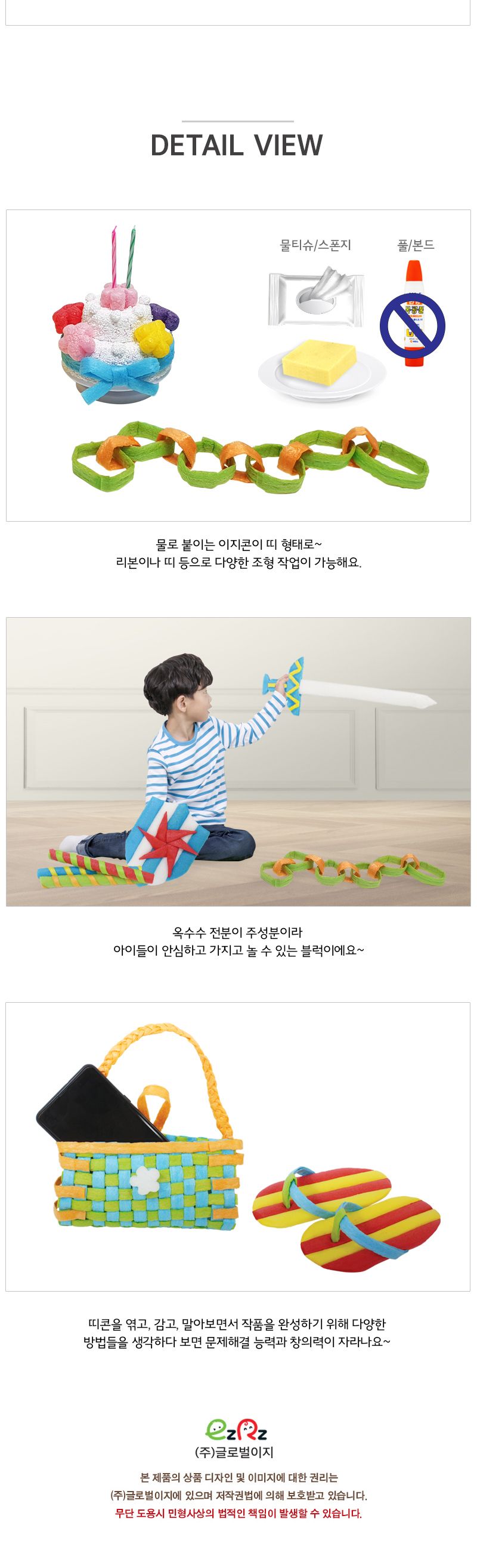 이지 띠콘_3M_7개 공작재료 공예재료 만들기재료 띠콘 컬러띠콘 공작용띠콘 공예용띠콘 만들기용띠콘 이지띠콘 컬러띠