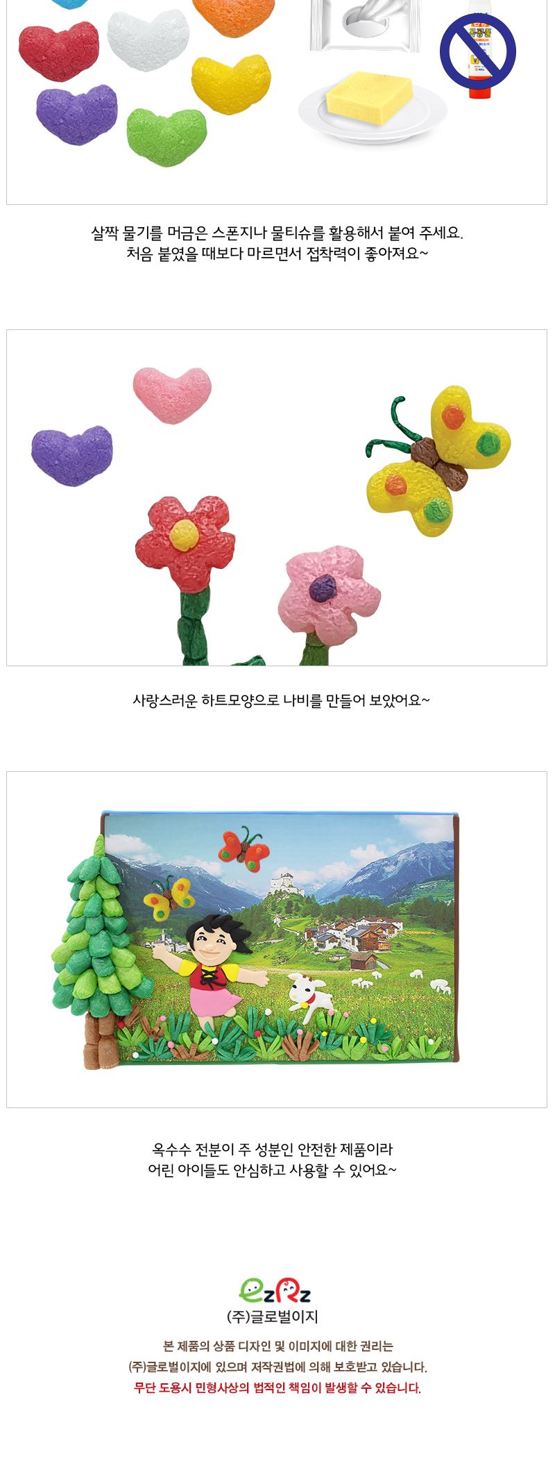 (혼합) 이지콘블럭_하트(500pcs)/이지콘/퍼니콘/옥수수콘/콘블럭/이지콘블럭/스틱콘/스틱이지콘/띠콘/옥수