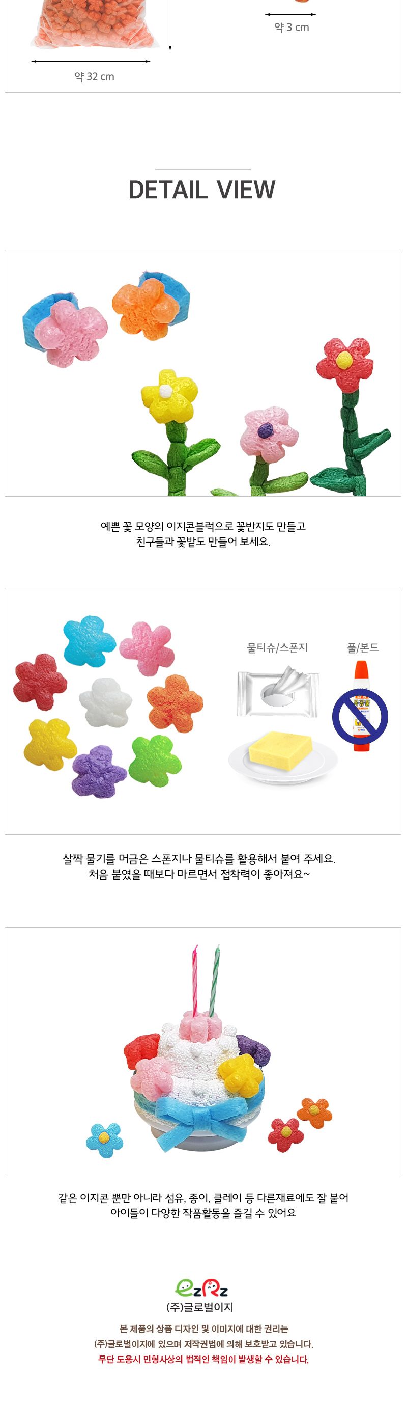 이지콘블럭_꽃(500pcs) 꽃이지콘 공작용이지콘 공예용이지콘 만들기용이지콘 공작재료 공예재료 만들기재료 컬러이지콘 학습용만들기 교육용만들기